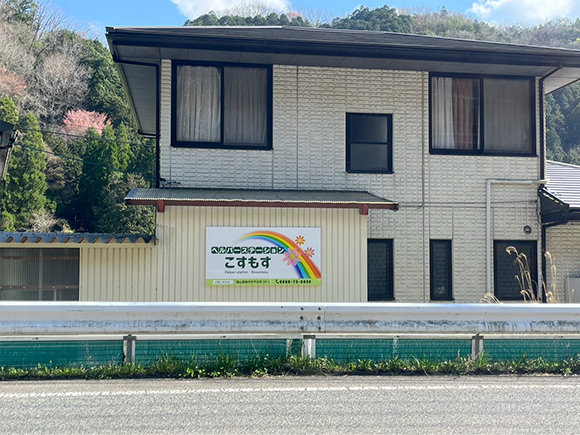 ヘルパーステーションこすもす_看板